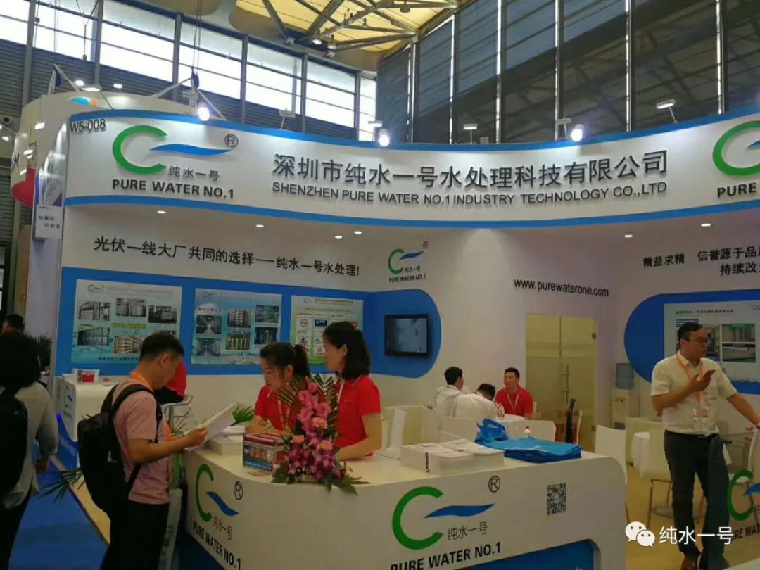 抓住他，光伏大廠都在用的水處理設備供應商就在這里！