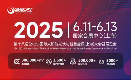 純水一號亮相2025上海光伏盛會